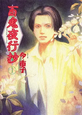 荒原邮差 末世科幻动漫